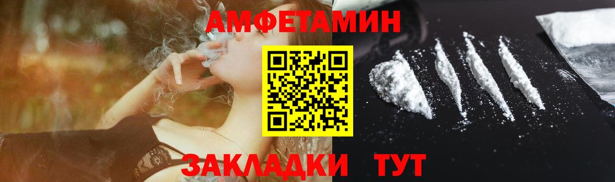 Амфетамин Premium  Вход с VPN  Амфетамин  Воркута 