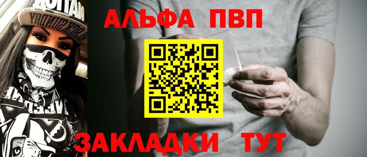 A PVP СК  Alpha-PVP СК КРИС  Воркута  Вход с VPN 