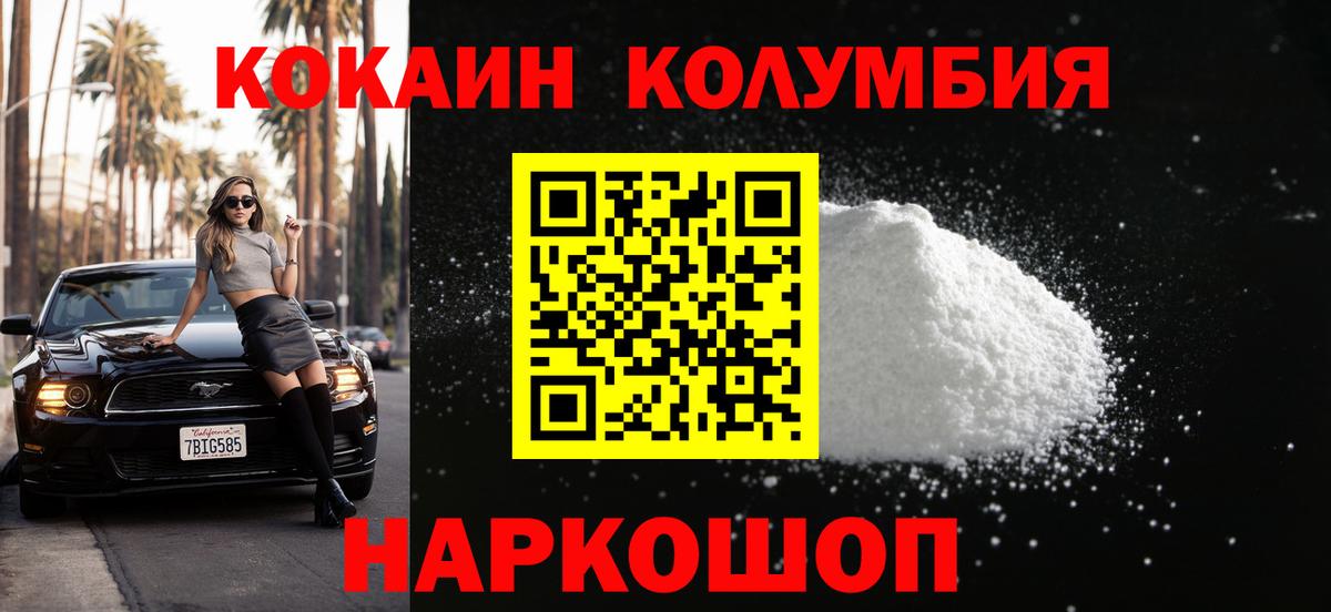 Кокаин Перу Воркута