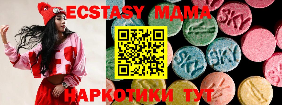 ЭКСТАЗИ диски  Вход с VPN  Экстази MDMA  Воркута 
