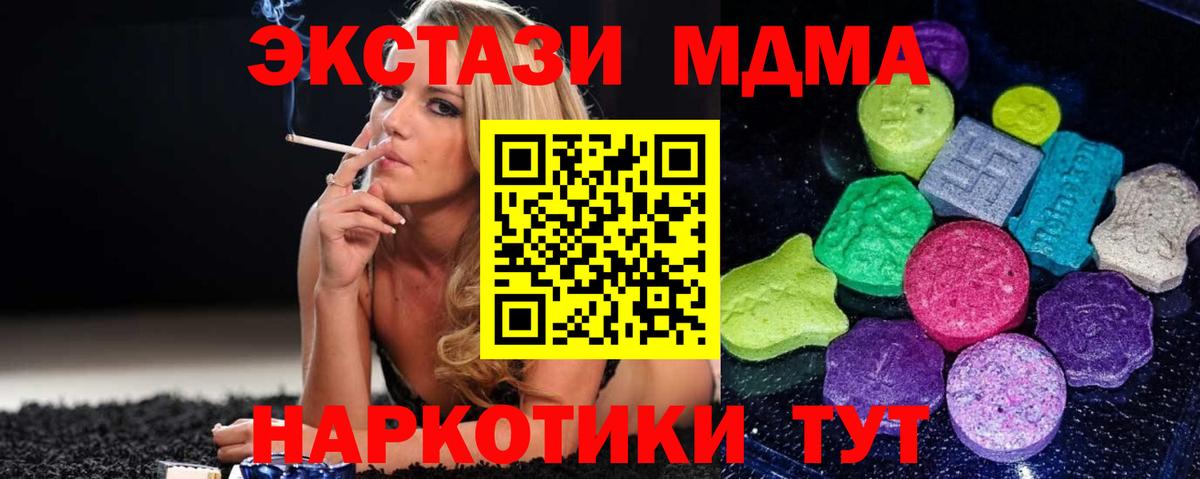 Ecstasy Cube Воркута