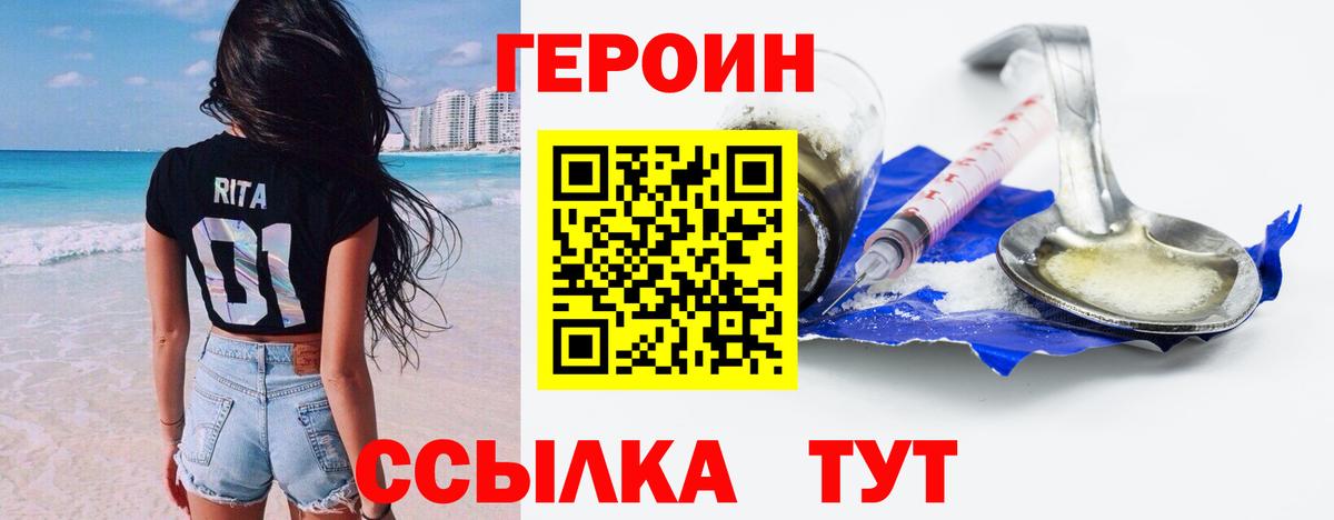 Героин белый Воркута