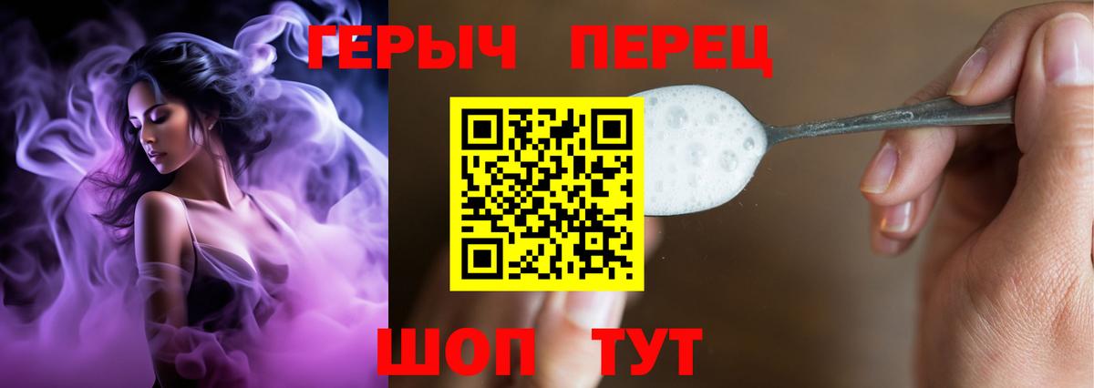 Героин белый  Вход с VPN  Воркута 