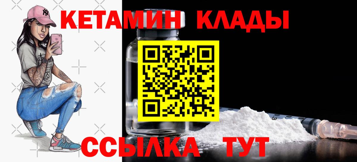 КЕТАМИН ketamine Воркута
