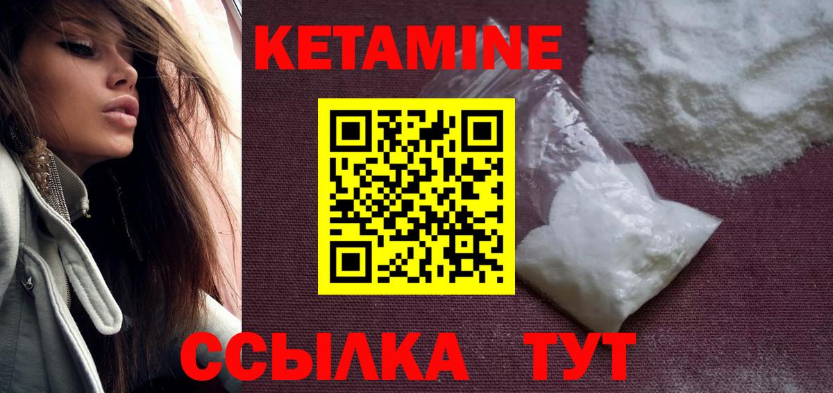 Кетамин ketamine  Вход с VPN  КЕТАМИН ketamine  Воркута 