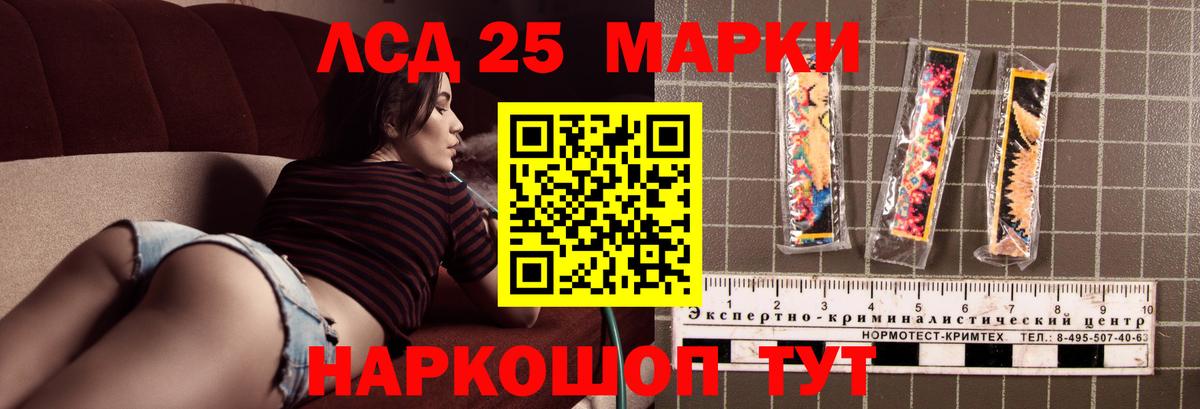 LSD-25 экстази кислота  Вход с VPN  Лсд 25 экстази кислота  Воркута 