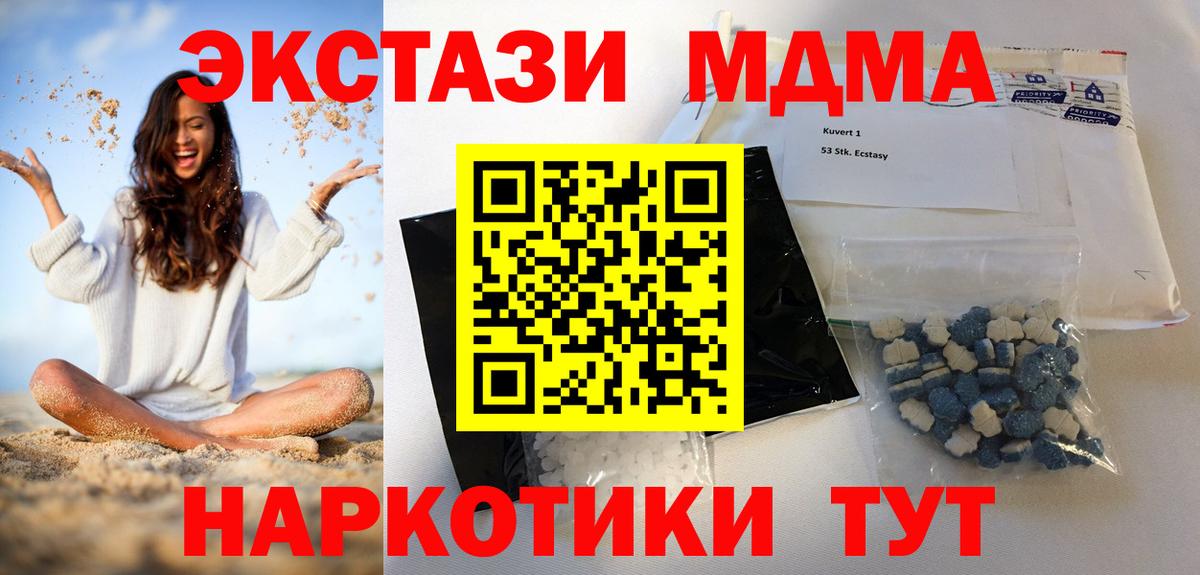 МДМА VHQ  Вход с VPN  Воркута 