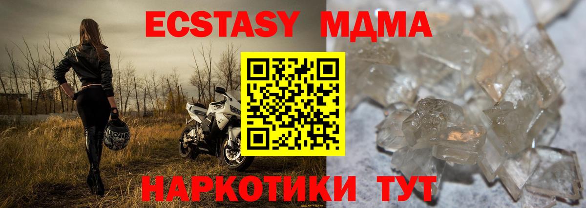 МДМА молли Воркута
