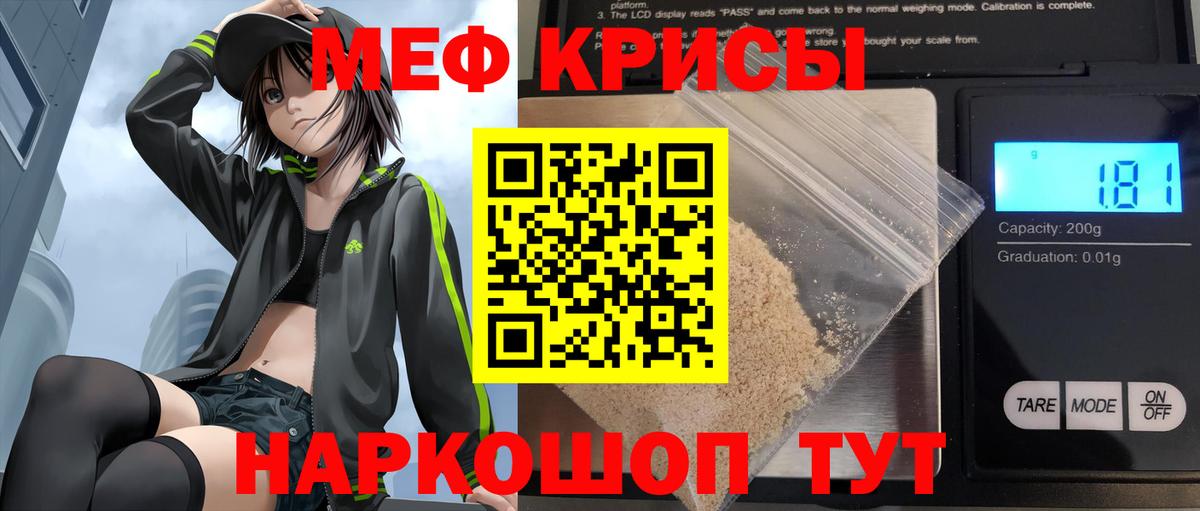 МЕФ кристаллы Воркута