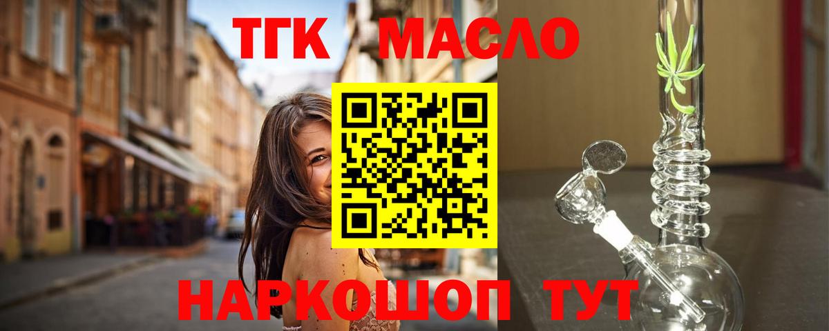 Дистиллят ТГК Wax  ТГК гашишное масло  Воркута  Вход с VPN 